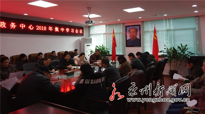 金洞干部职工新年上班“集体充电”
